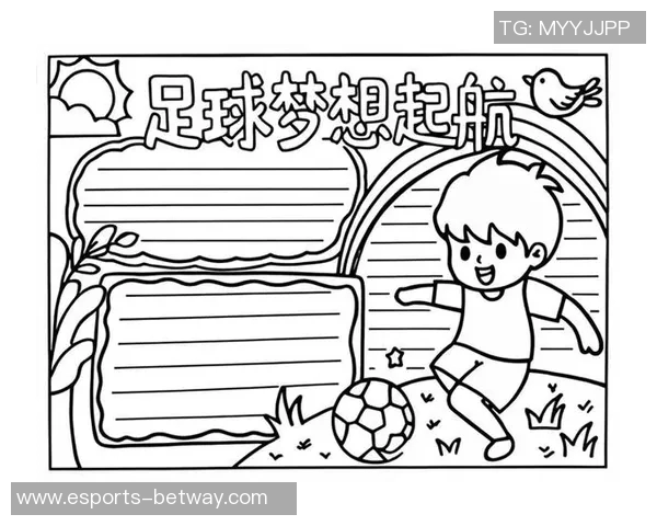 《穿越绿茵梦境 我的足球人生与不懈追求》